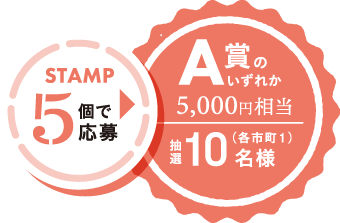 A賞