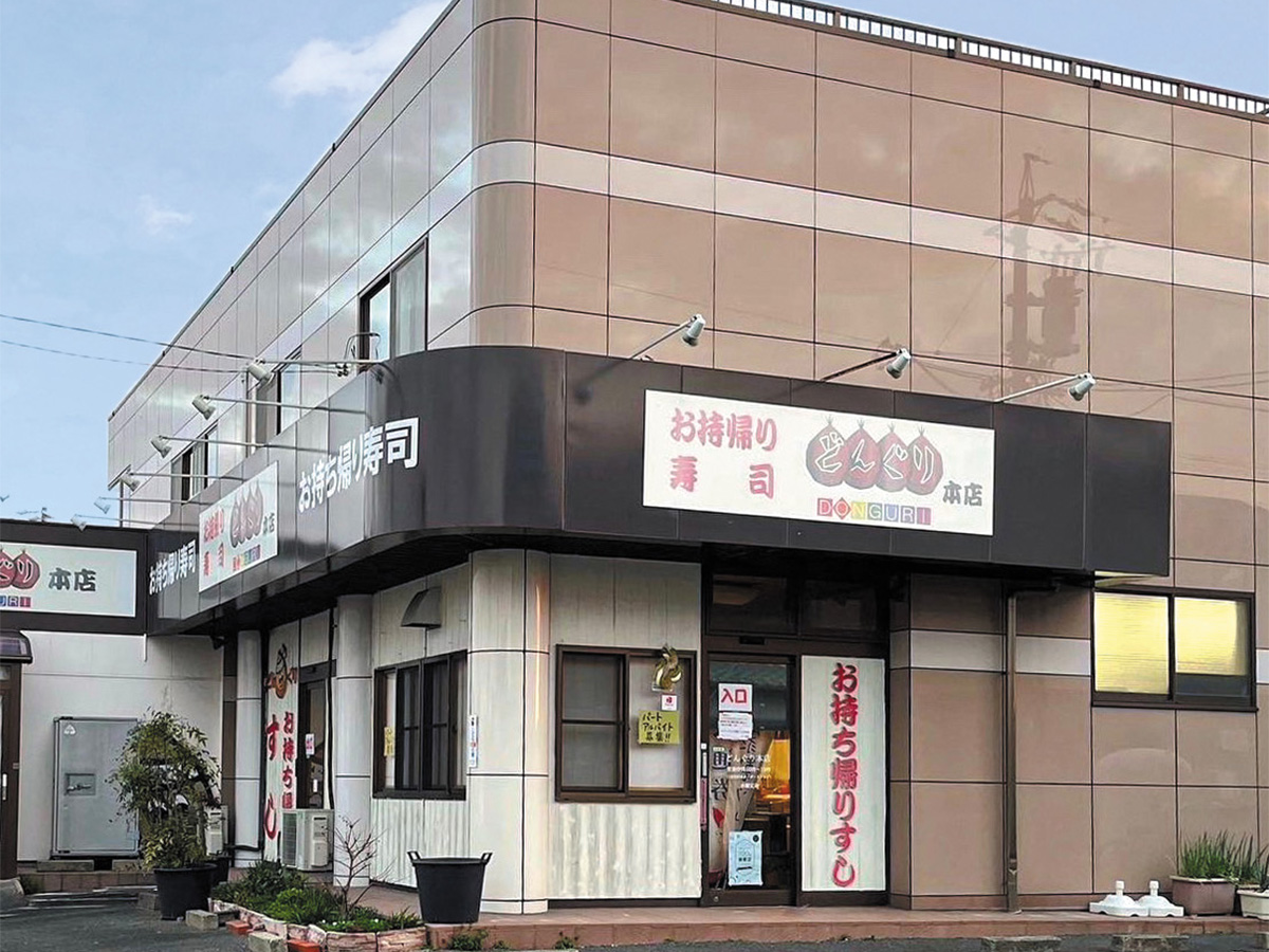 どんぐり本店