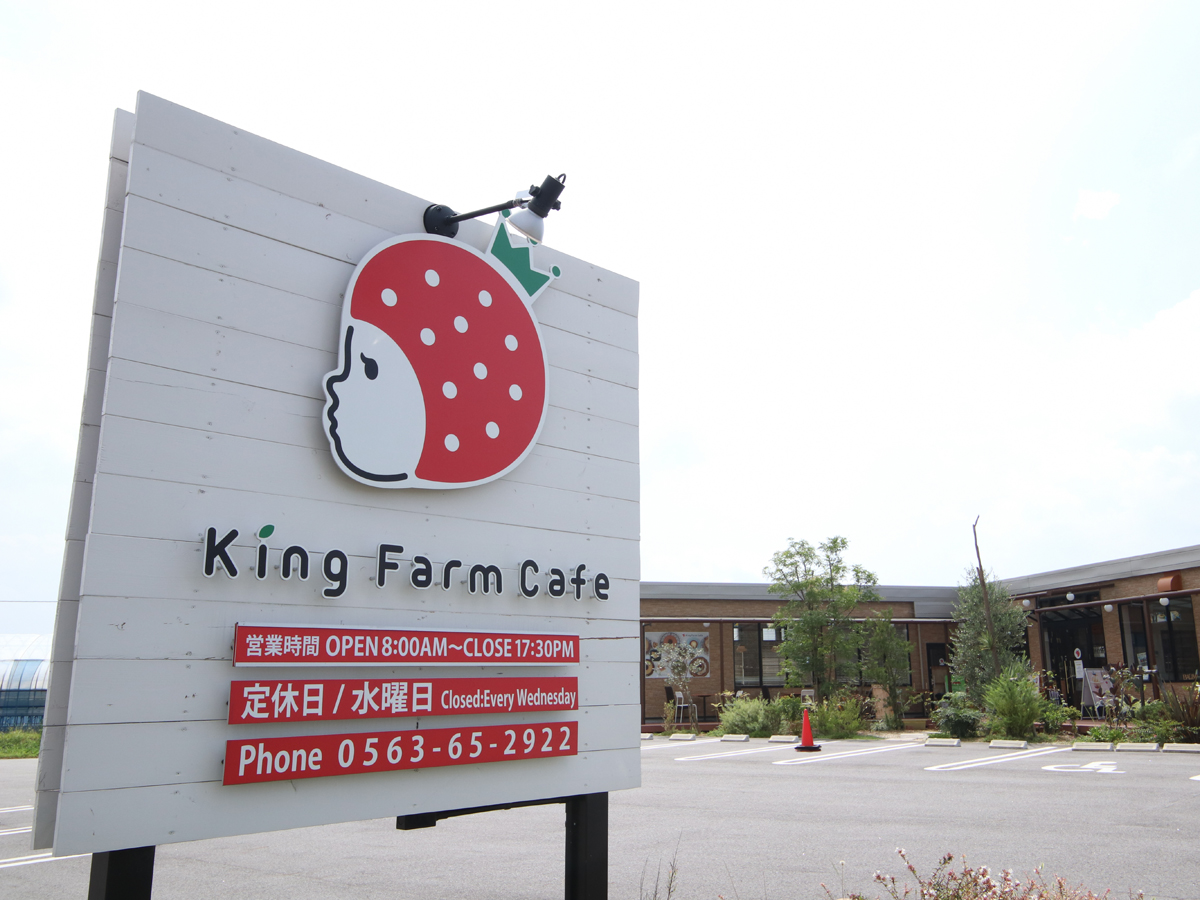 King Farm Cafe