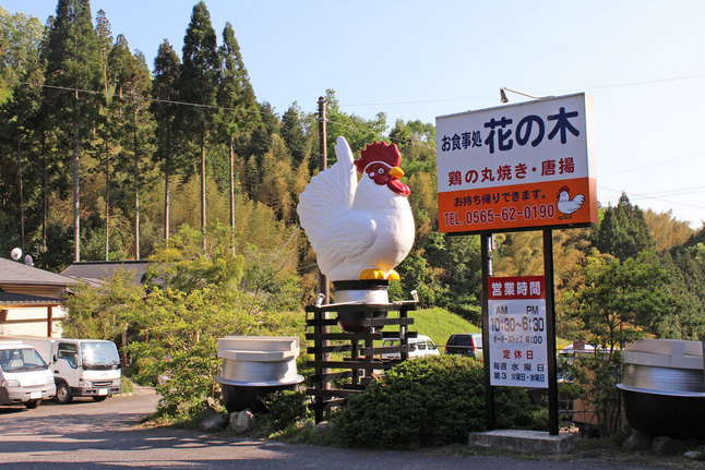 お食事処 花の木