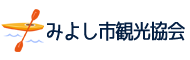 みよし市観光協会