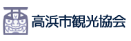 高浜市観光協会