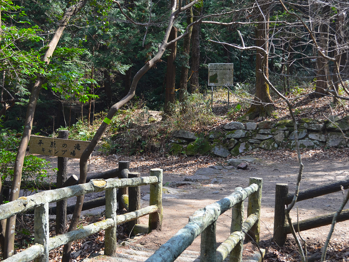 平原の滝キャンプ場