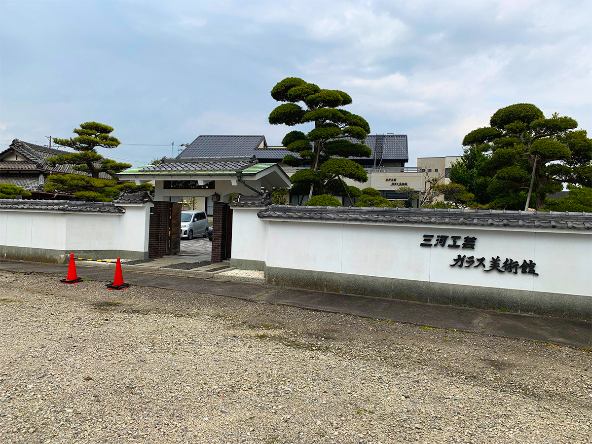 三河工芸ガラス美術館