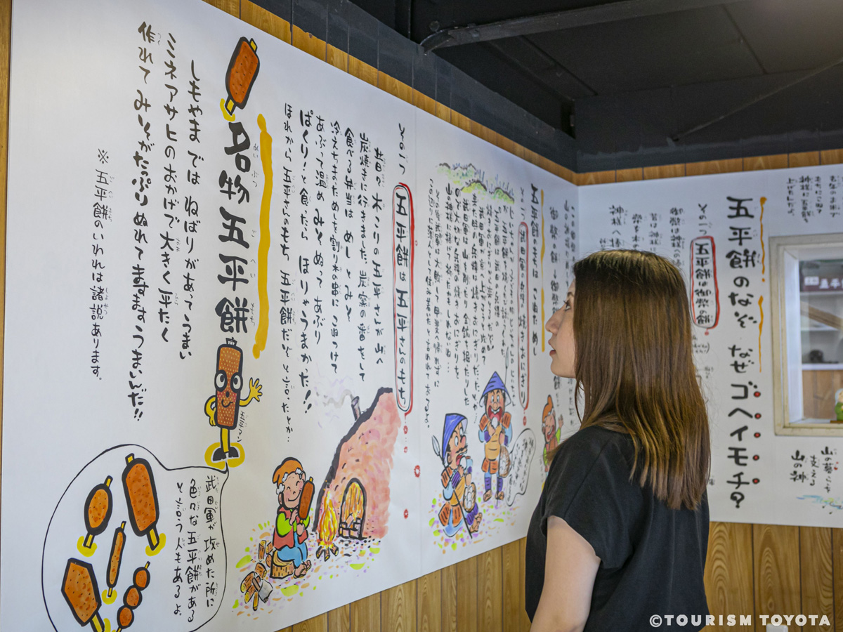 三河湖観光センター