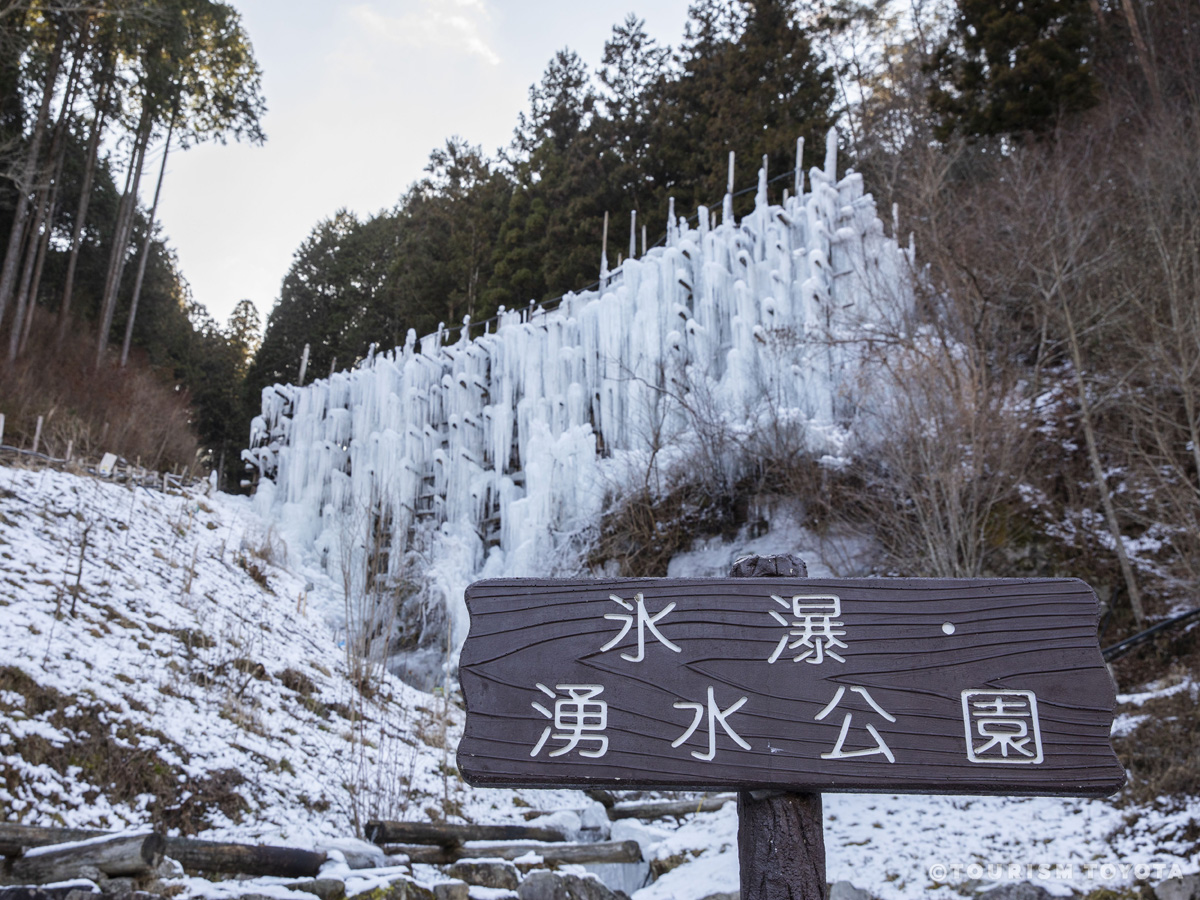 湧水広場の氷瀑