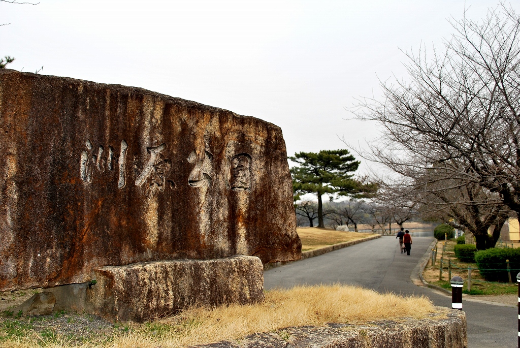 洲原公園