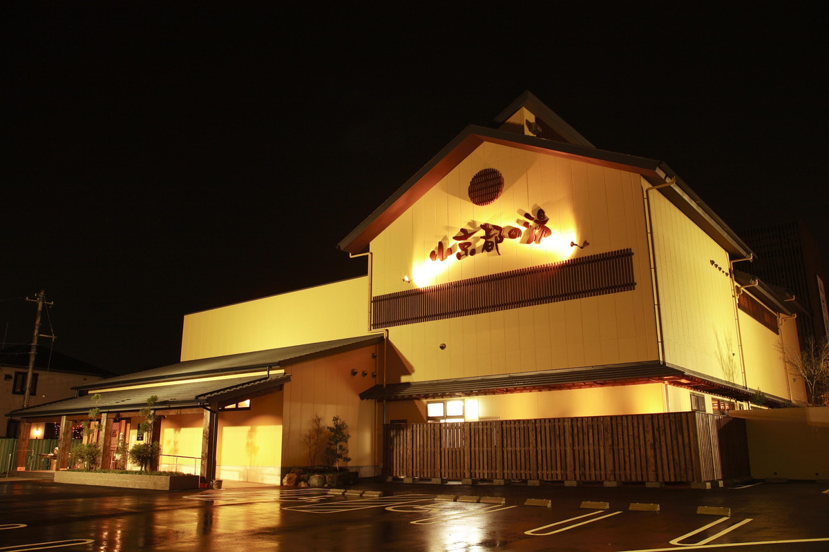 西尾温泉　茶の湯