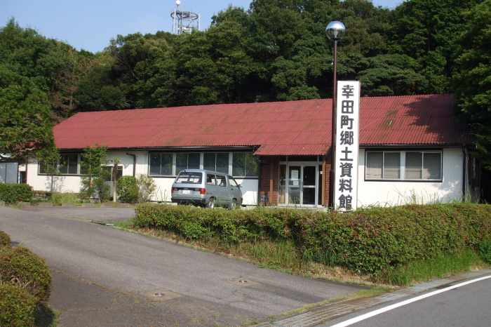 幸田町郷土資料館