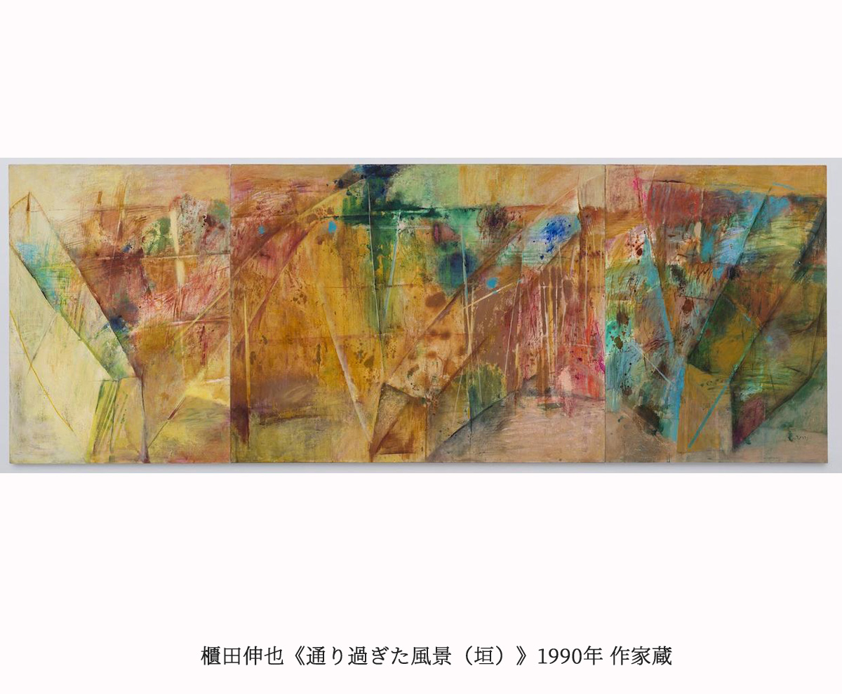 豊田市美術館 展覧会 「櫃田伸也－通り過ぎた風景」 | 愛知県西三河