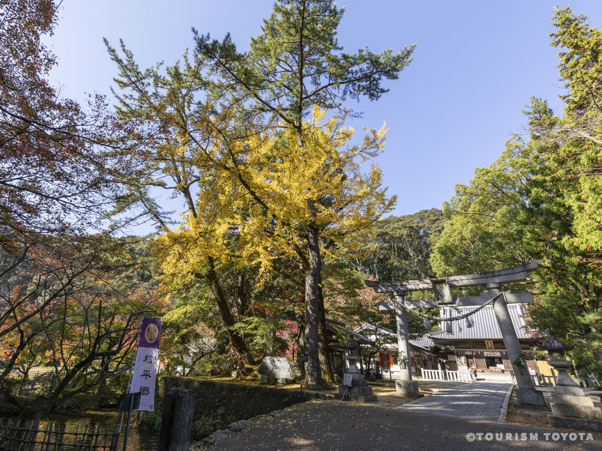 松平郷