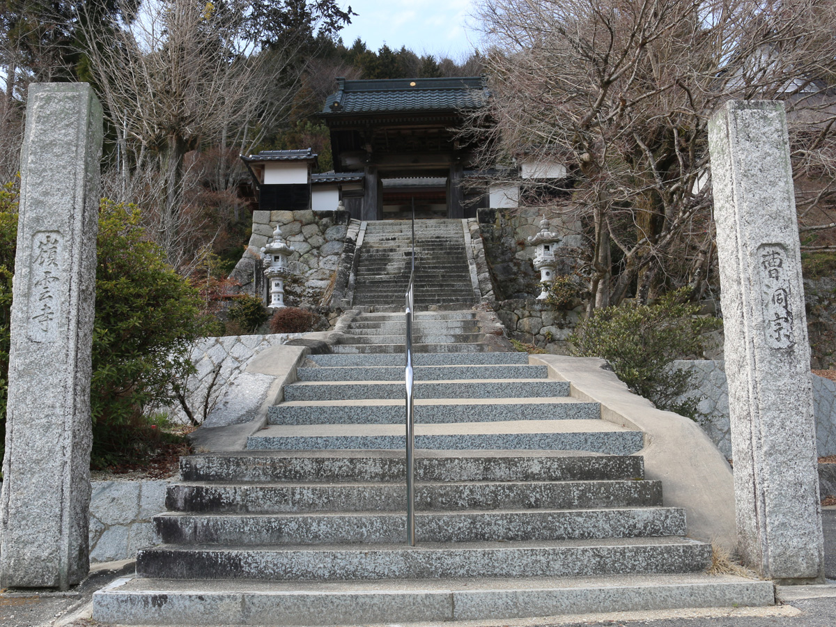 嶺雲寺