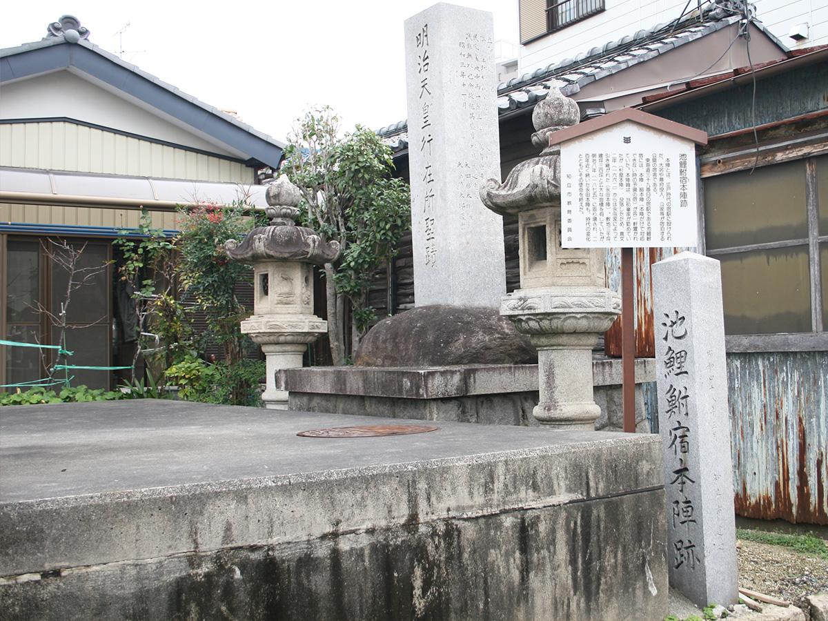 池鯉鮒宿本陣跡