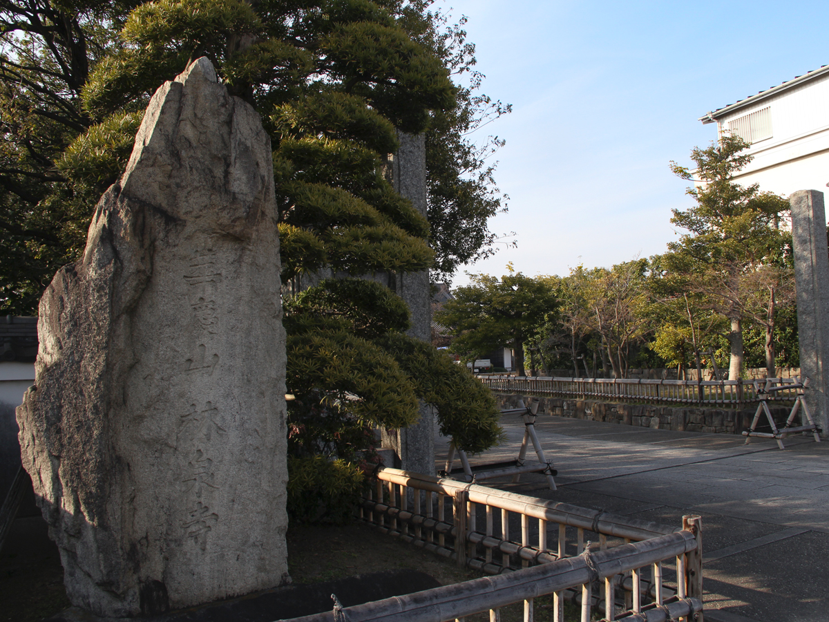 林泉寺