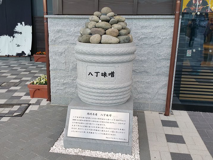 NEOPASA岡崎