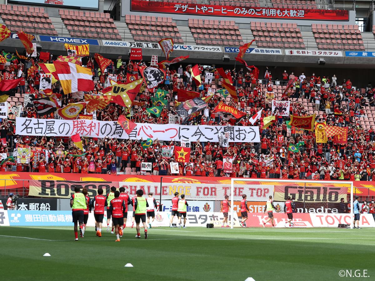 豊田スタジアム 名古屋グランパス ホームゲーム 愛知県西三河エリアの公式観光サイト 西三河ぐるっとナビ