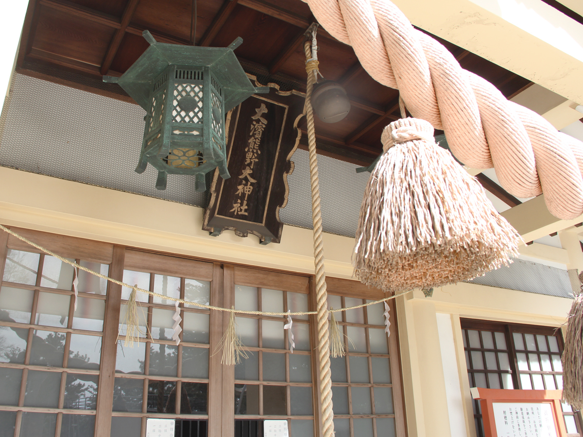 大浜熊野大神社