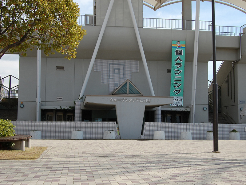 刈谷市総合運動公園