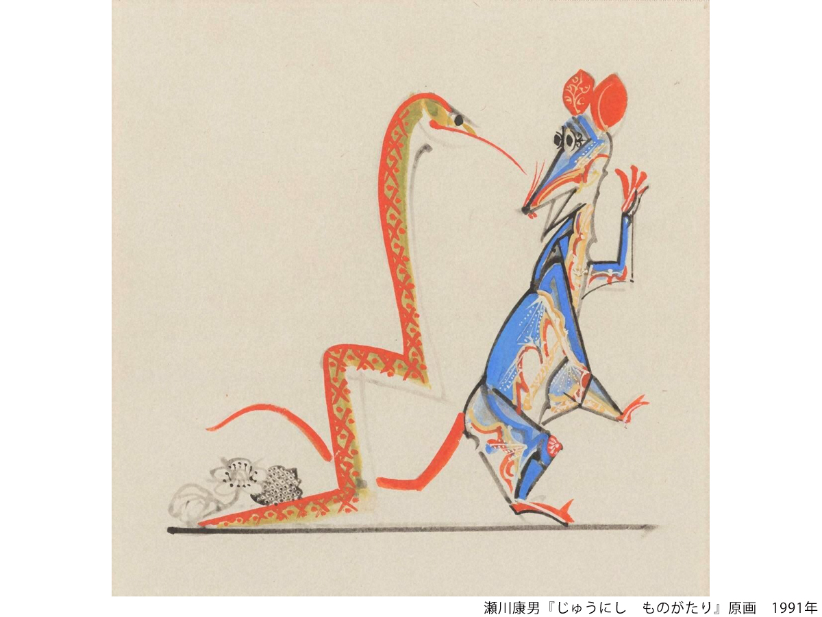 刈谷市美術館　コレクション展「ヘビ、ときどきトカゲ」