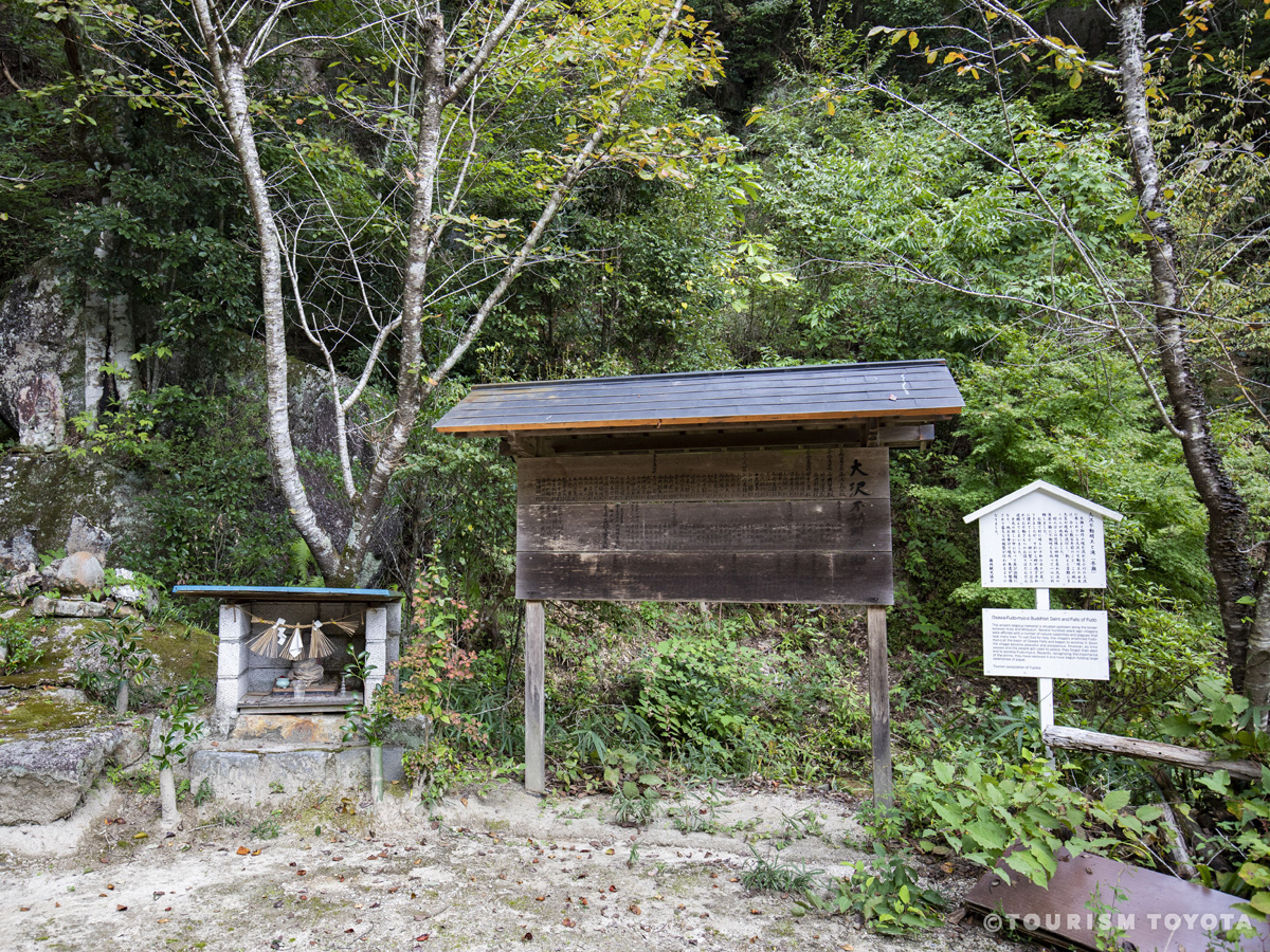 大沢不動明王と不動の滝