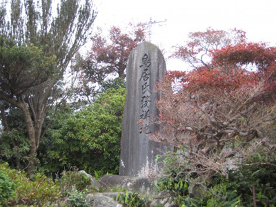 三河武士ゆかりの地（鳥居氏一族発祥の地）