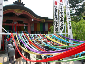 弘法山 遍照院