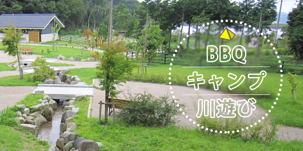 BBQキャンプ特集