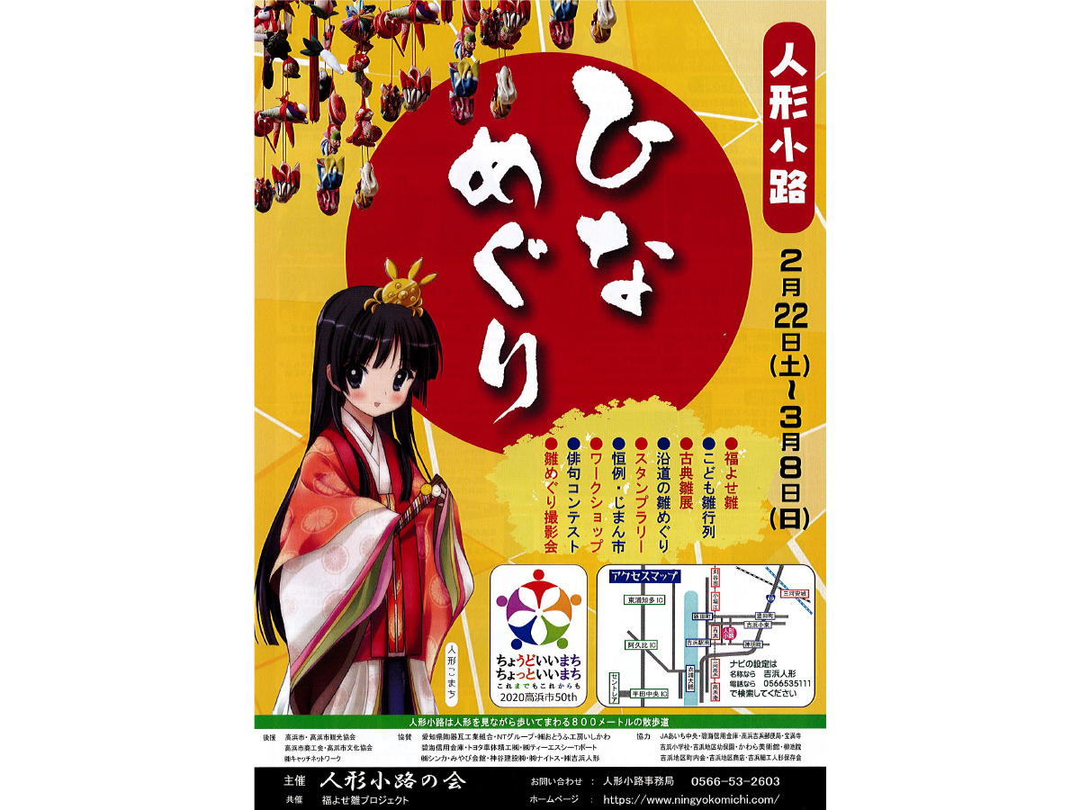 こども雛行列