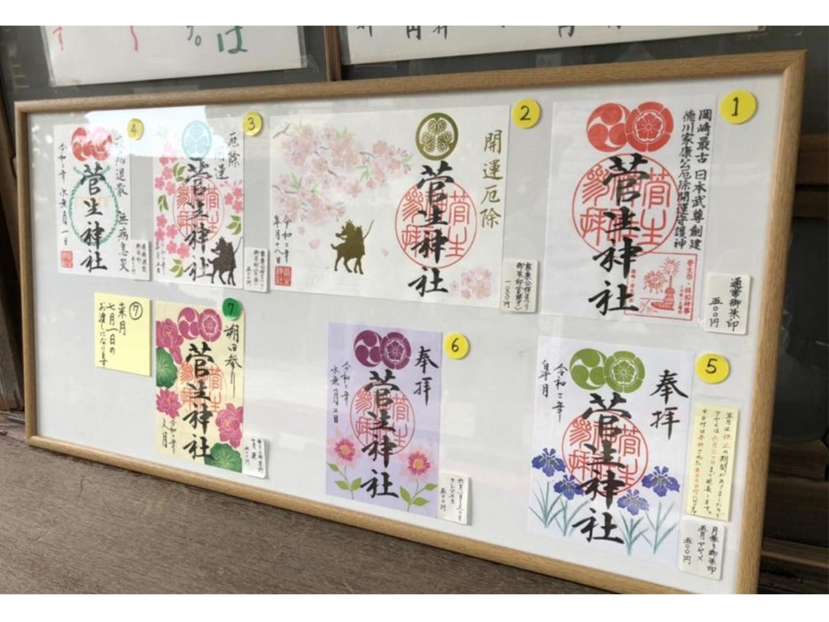 期間限定御朱印
