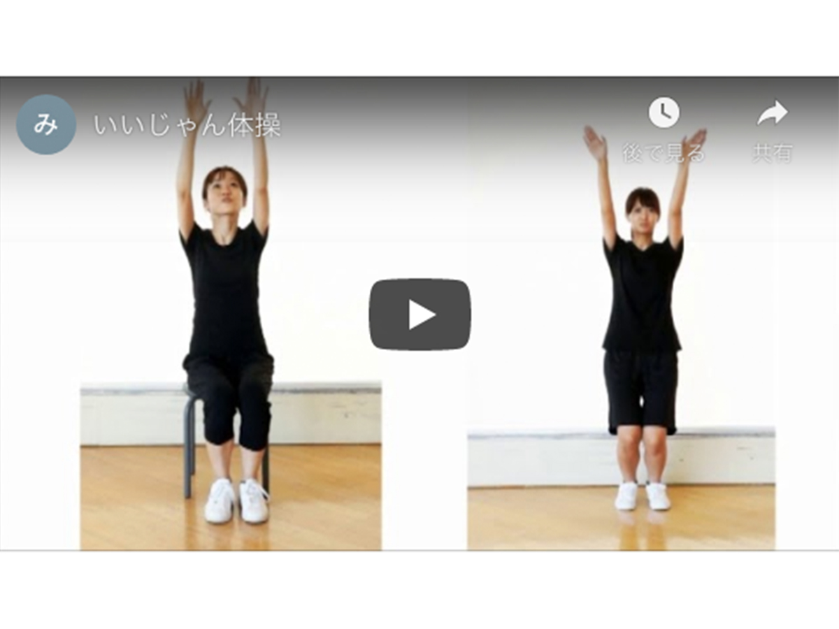 みよし市オリジナルの運動