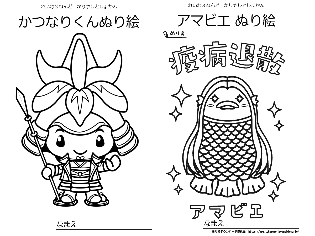 ぬり絵大会