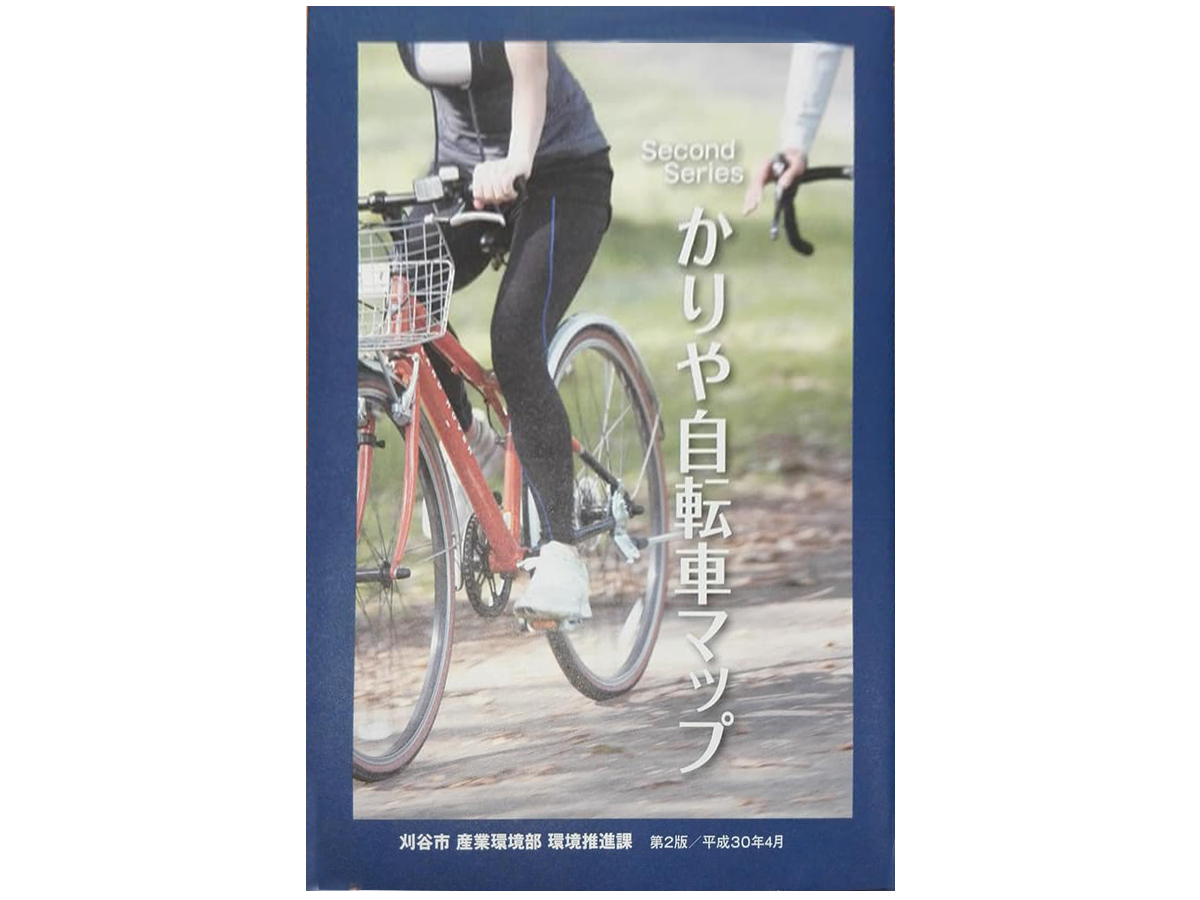 かりや自転車マップ