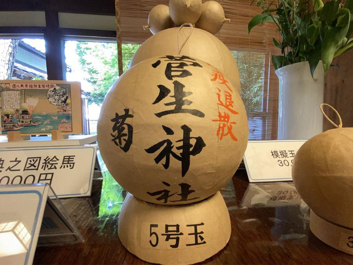 花火模擬玉
