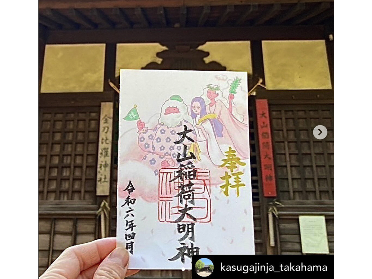 春日神社「月替わり御朱印」