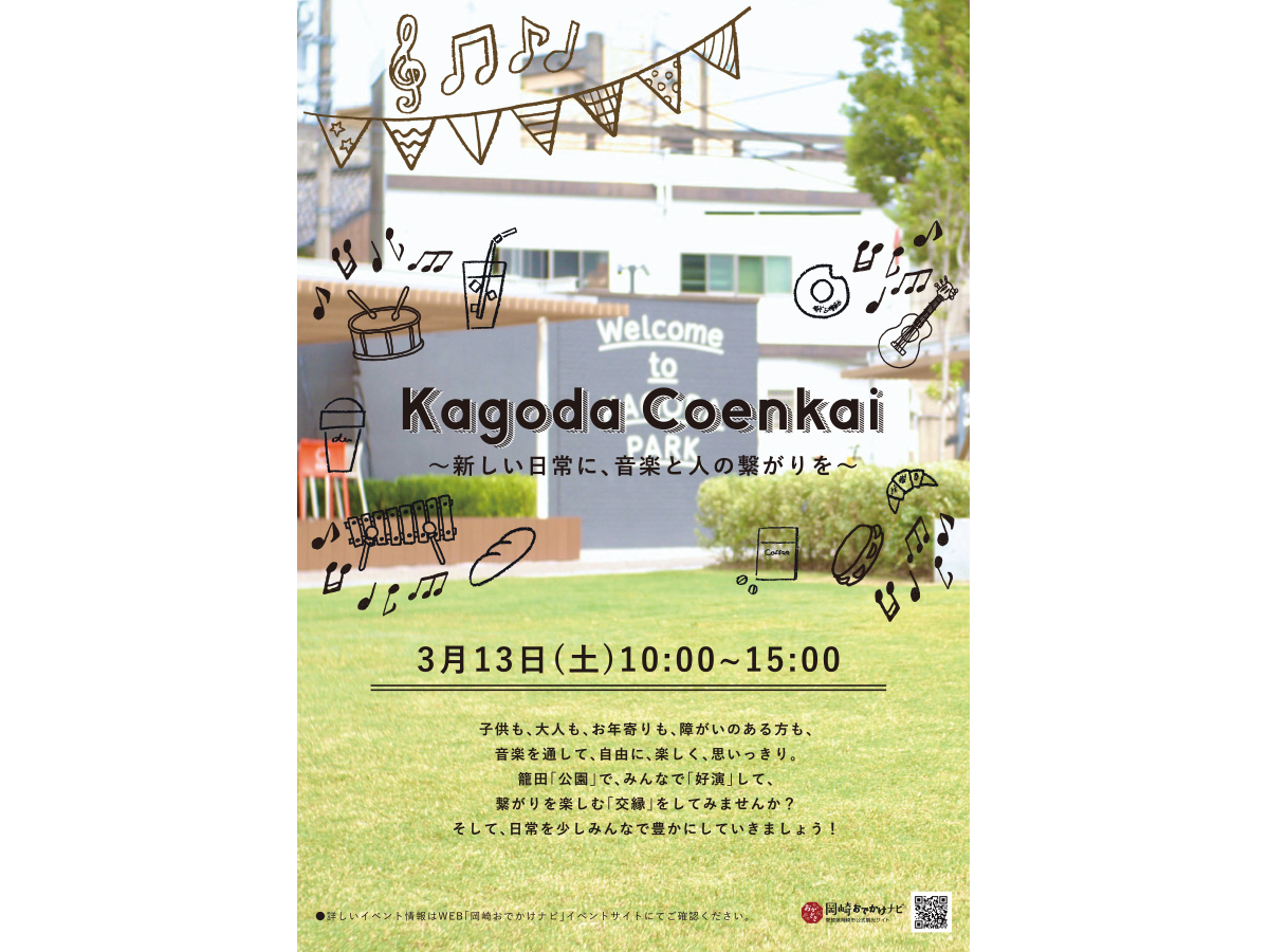 Kagoda Coenkai